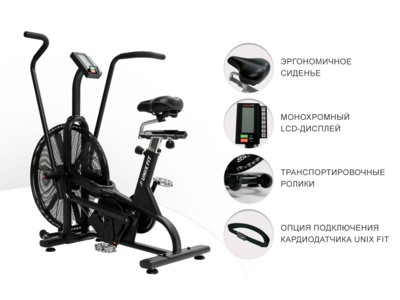  UNIX Fit Techno AirBike (,  3)