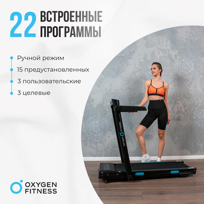    OXYGEN FITNESS SCANDIUM A (,  8)