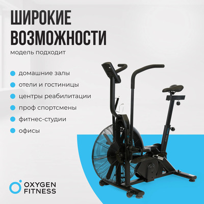  OXYGEN FITNESS A700 PRO (,  3)