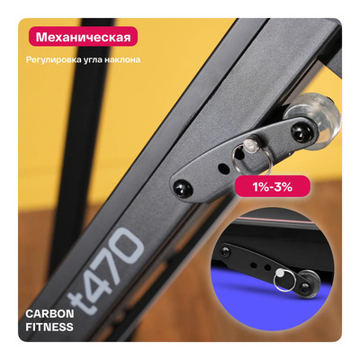    CARBON FITNESS T470 (,  7)