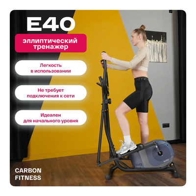    CARBON FITNESS E40 (,  11)