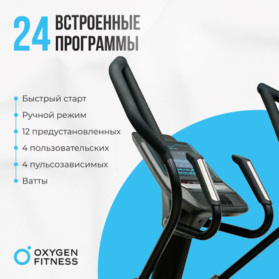  OXYGEN FITNESS E700 PRO (,  4)