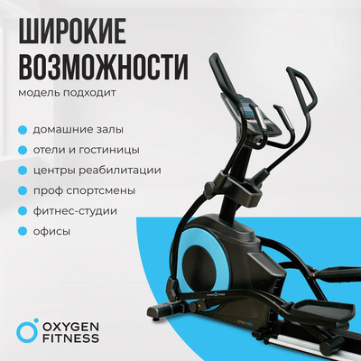   OXYGEN FITNESS E700 PRO (,  15)