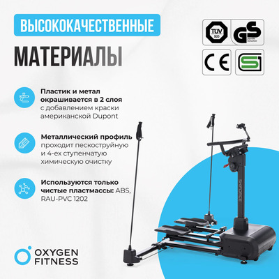   OXYGEN FITNESS SKIFORCE (,  3)
