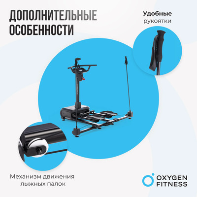   OXYGEN FITNESS SKIFORCE (,  10)