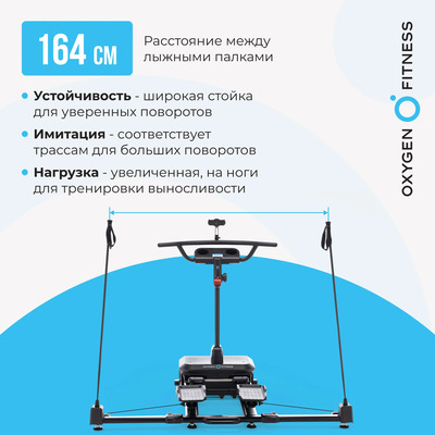   OXYGEN FITNESS SKIFORCE (,  13)