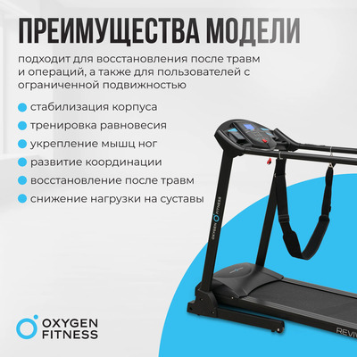    OXYGEN FITNESS REVIVE C (,  13)