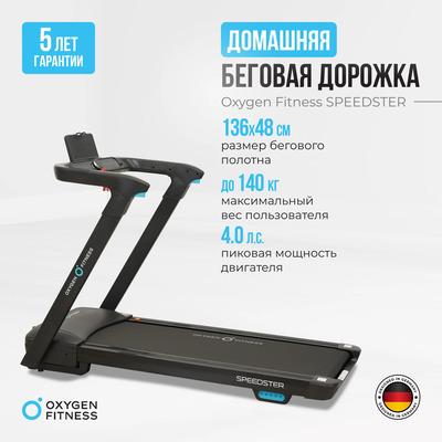    OXYGEN FITNESS SPEEDSTER (,  1)