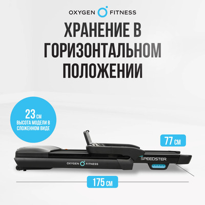    OXYGEN FITNESS SPEEDSTER (,  7)