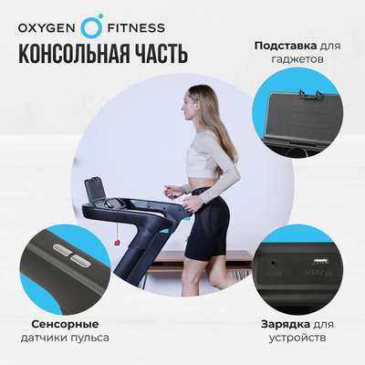    OXYGEN FITNESS SPEEDSTER (,  8)