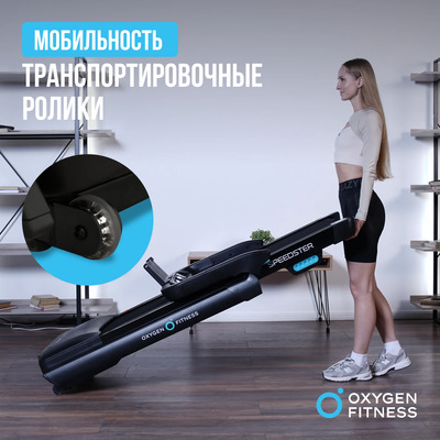    OXYGEN FITNESS SPEEDSTER (,  14)