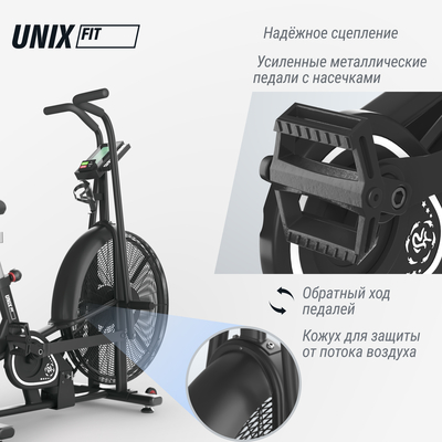 ������������ UNIX Fit Techno AirBike 900 (����, ��� 3)