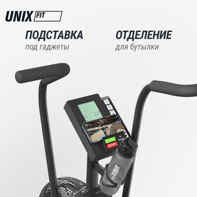 ������������ UNIX Fit Techno AirBike 900 (����, ��� 7)
