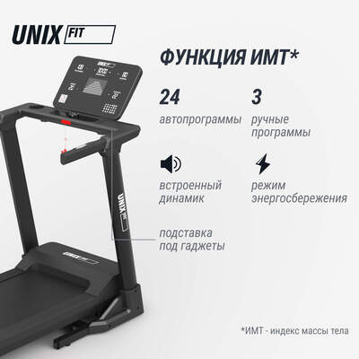 ������� ������� UNIX Fit MX-850 (������ 2.0) (����, ��� 10)