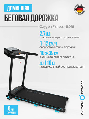 ������� ������� �������� OXYGEN FITNESS NIOBI (����, ��� 1)