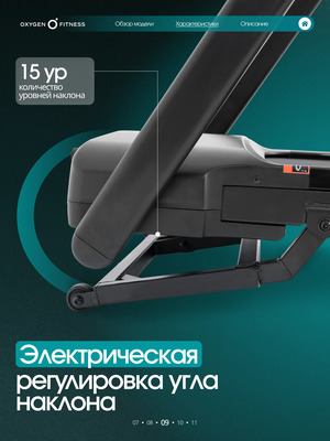 ������� ������� �������� OXYGEN FITNESS STRIDE (������) (����, ��� 2)