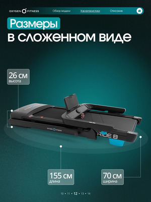 ������� ������� �������� OXYGEN FITNESS STRIDE (������) (����, ��� 4)