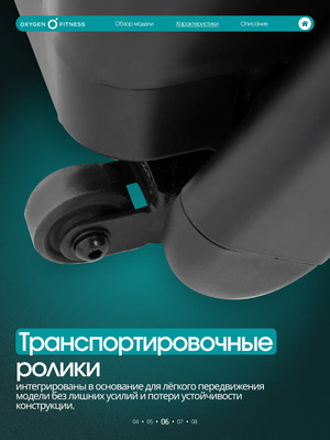 ������� ������� �������� OXYGEN FITNESS STRIDE (������) (����, ��� 5)