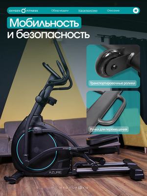 ������������� �������� �������� OXYGEN FITNESS AZURE (����, ������������� �������� �������� OXYGEN FITNESS AZURE)