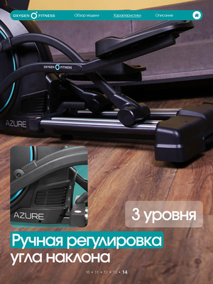 ������������� �������� �������� OXYGEN FITNESS AZURE (����, ������������� �������� �������� OXYGEN FITNESS AZURE)