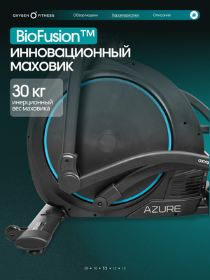 ������������� �������� �������� OXYGEN FITNESS AZURE (����, ������������� �������� �������� OXYGEN FITNESS AZURE)