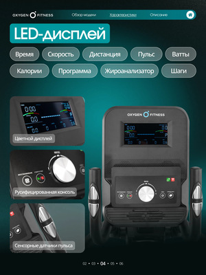 Эллиптический тренажер домашний OXYGEN FITNESS SONOMA (Эллиптический тренажер домашний OXYGEN FITNESS SONOMA) Эллиптический тренажер домашний OXYGEN FITNESS SONOMA (фото, Эллиптический тренажер домашний OXYGEN FITNESS SONOMA)