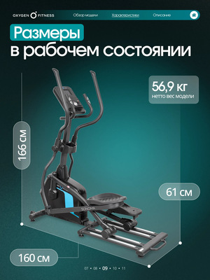 Эллиптический тренажер домашний OXYGEN FITNESS SONOMA (Эллиптический тренажер домашний OXYGEN FITNESS SONOMA) Эллиптический тренажер домашний OXYGEN FITNESS SONOMA (фото, Эллиптический тренажер домашний OXYGEN FITNESS SONOMA)