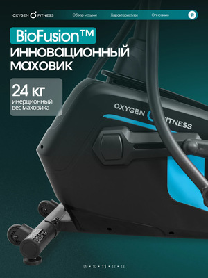 Эллиптический тренажер домашний OXYGEN FITNESS SONOMA (Эллиптический тренажер домашний OXYGEN FITNESS SONOMA) Эллиптический тренажер домашний OXYGEN FITNESS SONOMA (фото, Эллиптический тренажер домашний OXYGEN FITNESS SONOMA)