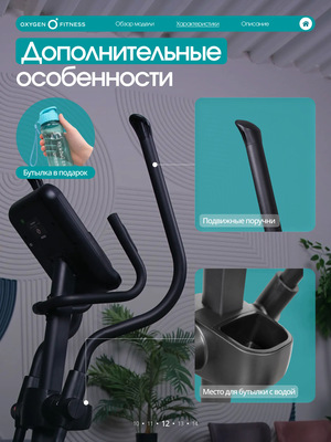 Эллиптический тренажер домашний OXYGEN FITNESS SONOMA (Эллиптический тренажер домашний OXYGEN FITNESS SONOMA) Эллиптический тренажер домашний OXYGEN FITNESS SONOMA (фото, Эллиптический тренажер домашний OXYGEN FITNESS SONOMA)