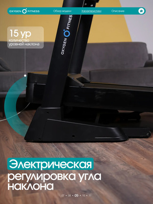 ������� ������� OXYGEN FITNESS COPPER (����, ������������� �������� �������� OXYGEN FITNESS SONOMA)