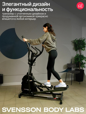 FORGE Эллиптический тренажер домашний SVENSSON BODY LABS FORGE (Эллиптический тренажер домашний SVENSSON BODY LABS FORGE) FORGE Эллиптический тренажер домашний SVENSSON BODY LABS FORGE (фото, Эллиптический тренажер домашний SVENSSON BODY LABS FORGE)