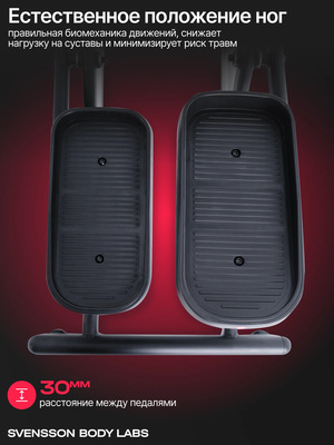 FORGE Эллиптический тренажер домашний SVENSSON BODY LABS FORGE (Эллиптический тренажер домашний SVENSSON BODY LABS FORGE) FORGE Эллиптический тренажер домашний SVENSSON BODY LABS FORGE (фото, Эллиптический тренажер домашний SVENSSON BODY LABS FORGE)