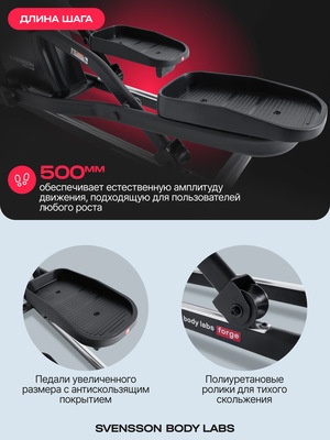 FORGE Эллиптический тренажер домашний SVENSSON BODY LABS FORGE (Эллиптический тренажер домашний SVENSSON BODY LABS FORGE) FORGE Эллиптический тренажер домашний SVENSSON BODY LABS FORGE (фото, Эллиптический тренажер домашний SVENSSON BODY LABS FORGE)