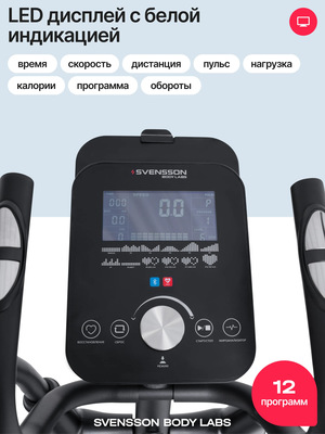 FORGE Эллиптический тренажер домашний SVENSSON BODY LABS FORGE (Эллиптический тренажер домашний SVENSSON BODY LABS FORGE) FORGE Эллиптический тренажер домашний SVENSSON BODY LABS FORGE (фото, Эллиптический тренажер домашний SVENSSON BODY LABS FORGE)