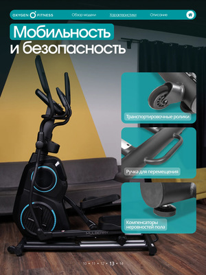 MULBERRY Эллиптический тренажер домашний OXYGEN FITNESS MULBERRY (Эллиптический тренажер домашний OXYGEN FITNESS MULBERRY) MULBERRY Эллиптический тренажер домашний OXYGEN FITNESS MULBERRY (фото, Эллиптический тренажер домашний OXYGEN FITNESS MULBERRY)