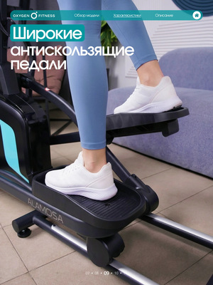 ALAMOSA ������������� �������� �������� OXYGEN FITNESS ALAMOSA (����, ������������� �������� �������� OXYGEN FITNESS ALAMOSA)