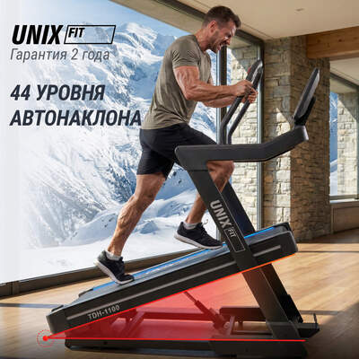 Беговая дорожка UNIX Fit H-1100 (наклон 44 уровня) (вид 8) Беговая дорожка UNIX Fit H-1100 (наклон 44 уровня) (фото, вид 8)