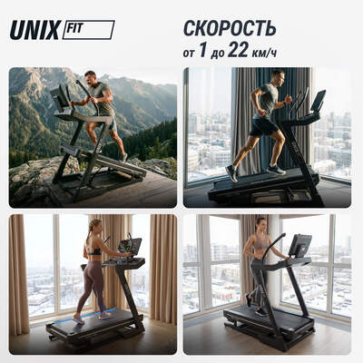 Беговая дорожка UNIX Fit H-1100 (наклон 44 уровня) (вид 12) Беговая дорожка UNIX Fit H-1100 (наклон 44 уровня) (фото, вид 12)