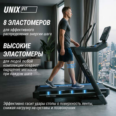 Беговая дорожка UNIX Fit H-1100 (наклон 44 уровня) (вид 14) Беговая дорожка UNIX Fit H-1100 (наклон 44 уровня) (фото, вид 14)