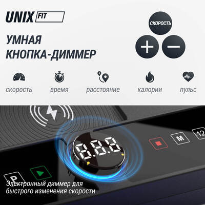 Беговая дорожка UNIX Fit H-1100 (наклон 44 уровня) (вид 21) Беговая дорожка UNIX Fit H-1100 (наклон 44 уровня) (фото, вид 21)