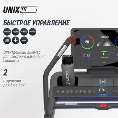 Беговая дорожка UNIX Fit H-1100 (наклон 44 уровня) (вид 23) Беговая дорожка UNIX Fit H-1100 (наклон 44 уровня) (фото, вид 23)