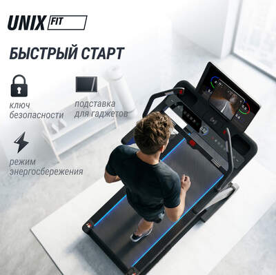 Беговая дорожка UNIX Fit H-1100 (наклон 44 уровня) (вид 25) Беговая дорожка UNIX Fit H-1100 (наклон 44 уровня) (фото, вид 25)