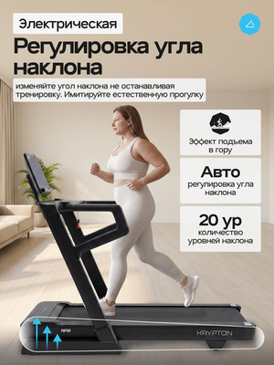 Беговая дорожка домашняя OXYGEN FITNESS KRYPTON (Беговая дорожка домашняя OXYGEN FITNESS KRYPTON) Беговая дорожка домашняя OXYGEN FITNESS KRYPTON (фото, Беговая дорожка домашняя OXYGEN FITNESS KRYPTON)