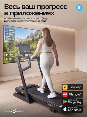 Беговая дорожка домашняя OXYGEN FITNESS KRYPTON (Беговая дорожка домашняя OXYGEN FITNESS KRYPTON) Беговая дорожка домашняя OXYGEN FITNESS KRYPTON (фото, Беговая дорожка домашняя OXYGEN FITNESS KRYPTON)