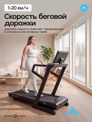 Беговая дорожка домашняя OXYGEN FITNESS KRYPTON (Беговая дорожка домашняя OXYGEN FITNESS KRYPTON) Беговая дорожка домашняя OXYGEN FITNESS KRYPTON (фото, Беговая дорожка домашняя OXYGEN FITNESS KRYPTON)
