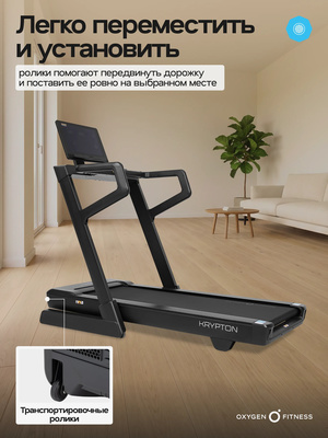 Беговая дорожка домашняя OXYGEN FITNESS KRYPTON (Беговая дорожка домашняя OXYGEN FITNESS KRYPTON) Беговая дорожка домашняя OXYGEN FITNESS KRYPTON (фото, Беговая дорожка домашняя OXYGEN FITNESS KRYPTON)