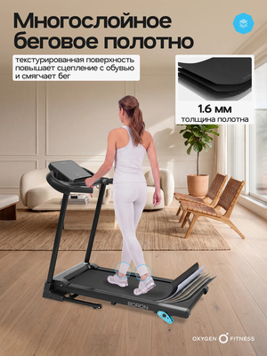 Беговая дорожка домашняя OXYGEN FITNESS BORON (Беговая дорожка домашняя OXYGEN FITNESS BORON) Беговая дорожка домашняя OXYGEN FITNESS BORON (фото, Беговая дорожка домашняя OXYGEN FITNESS BORON)