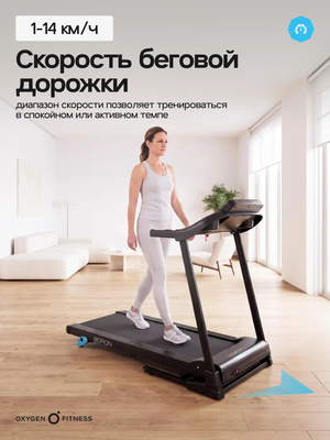 Беговая дорожка домашняя OXYGEN FITNESS BORON (Беговая дорожка домашняя OXYGEN FITNESS BORON) Беговая дорожка домашняя OXYGEN FITNESS BORON (фото, Беговая дорожка домашняя OXYGEN FITNESS BORON)
