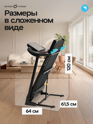 Беговая дорожка домашняя OXYGEN FITNESS BORON (Беговая дорожка домашняя OXYGEN FITNESS BORON) Беговая дорожка домашняя OXYGEN FITNESS BORON (фото, Беговая дорожка домашняя OXYGEN FITNESS BORON)
