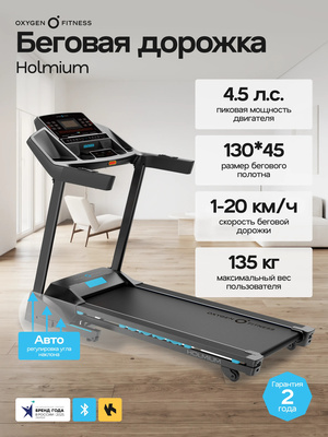 ������� ������� �������� OXYGEN FITNESS HOLMIUM (����, ������� ������� �������� OXYGEN FITNESS HOLMIUM)